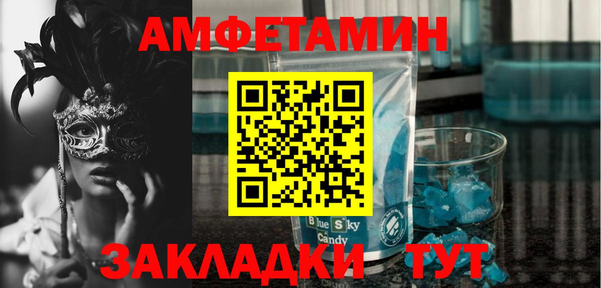 Amphetamine  Амфетамин Premium  Вход с VPN  Фрязино 
