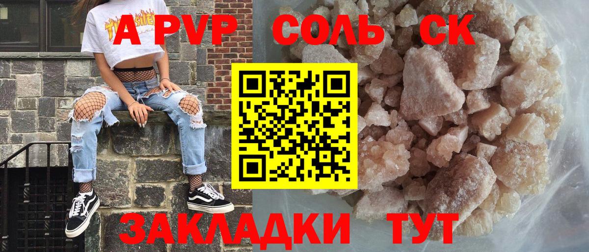 A-PVP кристаллы  Вход с VPN  Альфа ПВП кристаллы  Фрязино  Alpha PVP Соль 