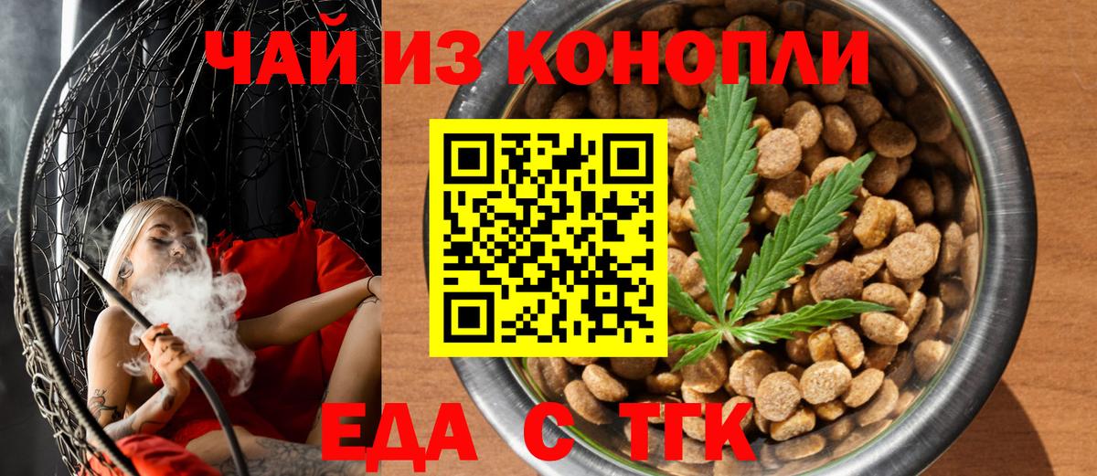 Фрязино  Еда ТГК марихуана  Вход с VPN 