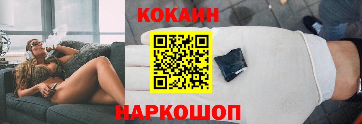 Кокаин Перу Фрязино