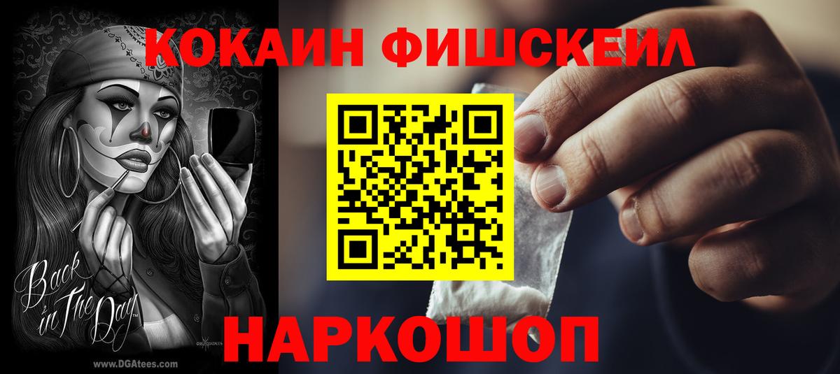 КОКАИН VHQ  Cocaine  Фрязино  Cocaine Колумбийский  Вход с VPN 