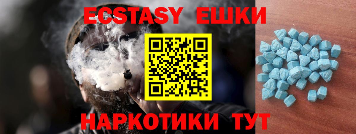 даркнет официальный сайт  Вход с VPN  Фрязино  Экстази  Экстази VHQ  Экстази круглые 