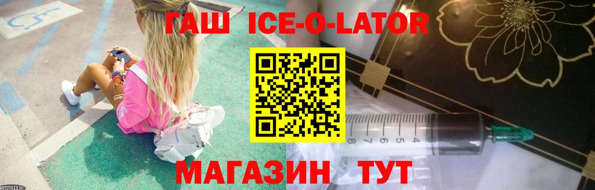 ГАШ hashish Фрязино