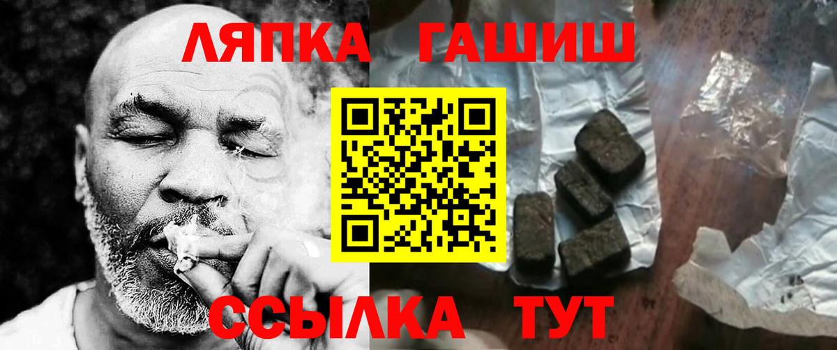 ГАШИШ  ГАШИШ хэш  Вход с VPN  Фрязино 