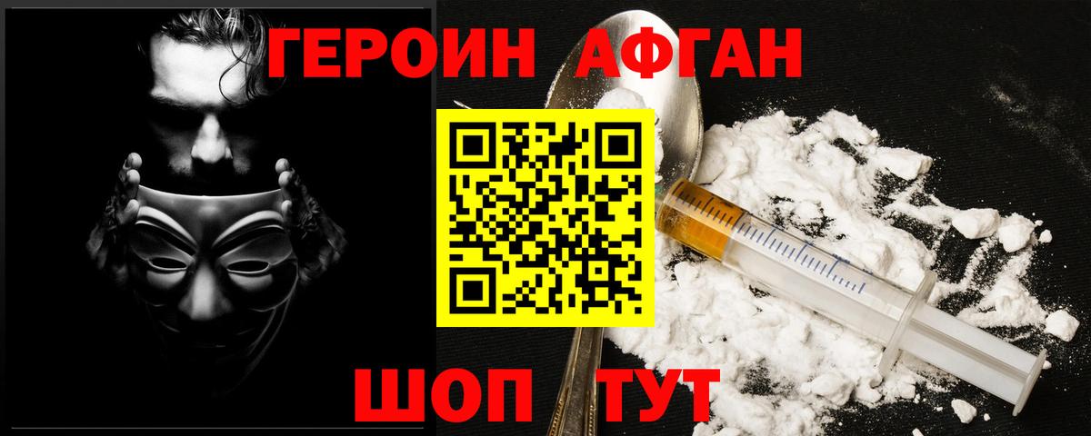 Героин герыч  ГЕРОИН  Фрязино  Вход с VPN 