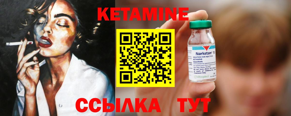КЕТАМИН ketamine  КЕТАМИН ketamine  Вход с VPN  Фрязино 