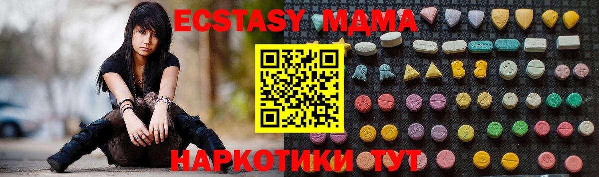 MDMA кристаллы Фрязино