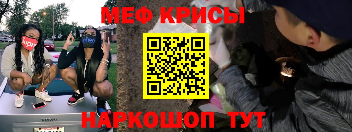   tor  МЯУ-МЯУ VHQ  Меф  Вход с VPN  Фрязино  МЕФ мяу мяу 