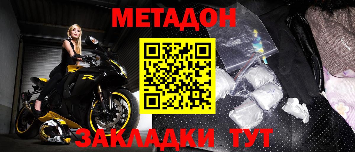 Метадон VHQ Фрязино