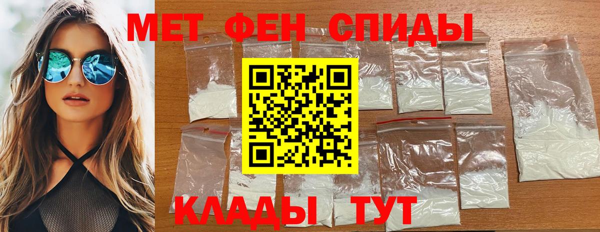 МЕТАМФЕТАМИН Декстрометамфетамин 99.9%  Вход с VPN  МЕТАМФЕТАМИН  Фрязино 