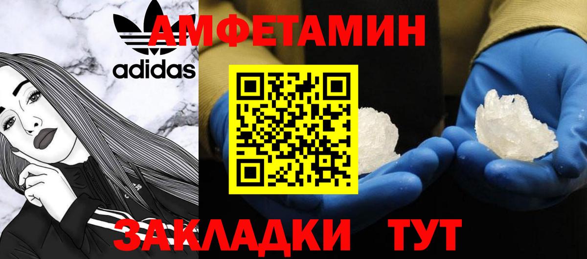 МЕТАМФЕТАМИН мет Фрязино