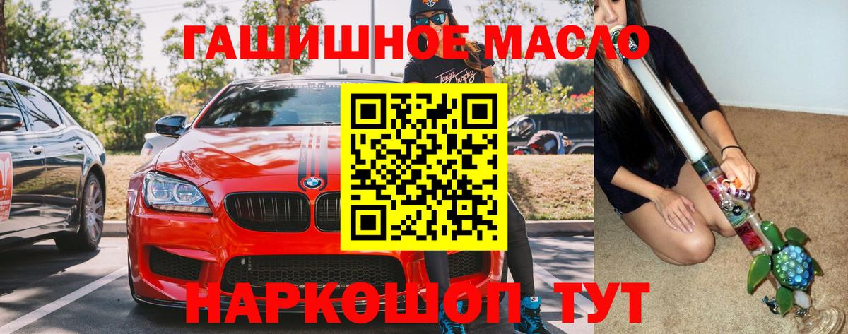 Дистиллят ТГК концентрат Фрязино