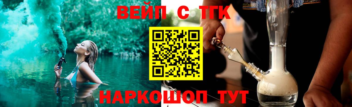 Фрязино  Дистиллят ТГК концентрат  купить   ТГК концентрат  Вход с VPN 