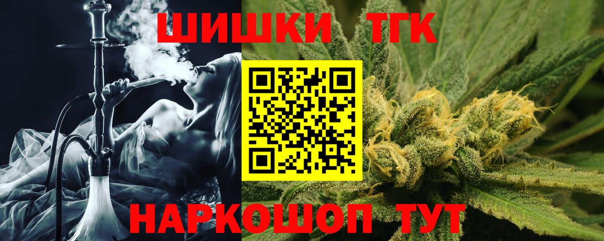 Марихуана гибрид  Бошки Шишки планчик  Фрязино  Вход с VPN 